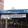 茨城県龍ケ崎市を代表する駅 「JR 佐貫駅」(龍ケ崎市駅)周辺をご紹介 (東口編)